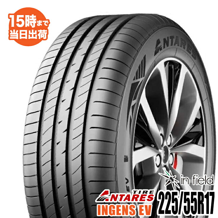 225/55R17 101V XL ANTARES/アンタレス INGENS EV サマータイヤ 街乗り タイヤ 新品 1本 【RCP】|イン・フィールド 店