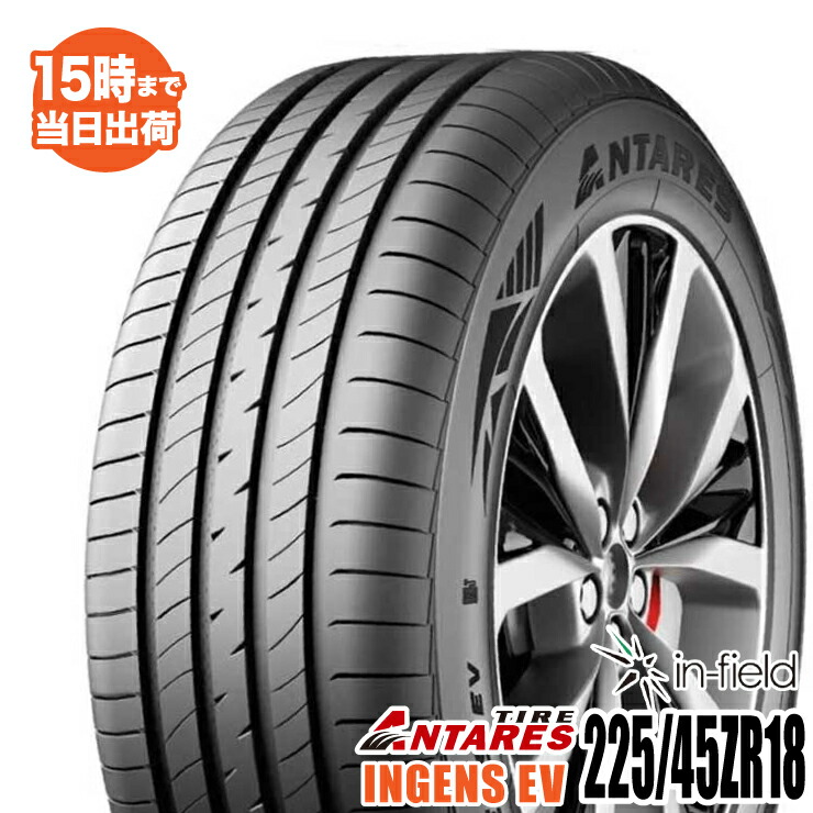 【2025年製】225/45ZR18 95W XL ANTARES/アンタレス INGENS EV サマータイヤ 街乗り タイヤ 新品 1本 【RCP】