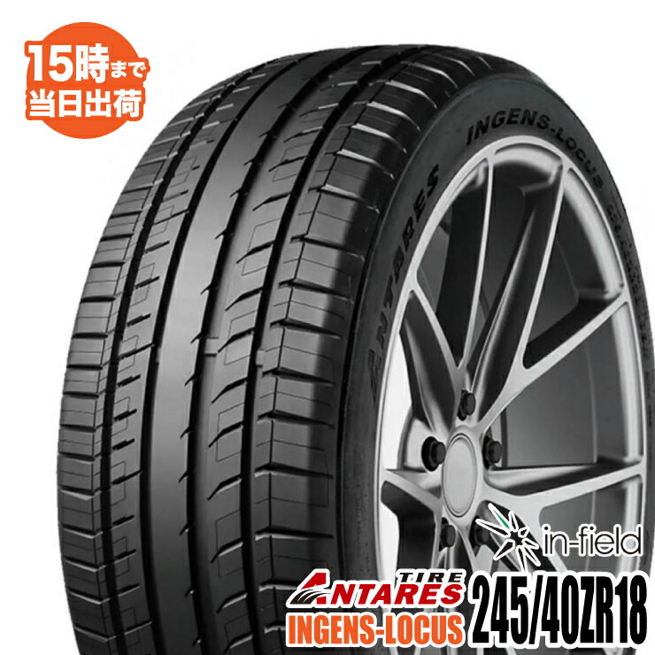 【楽天市場】245/40ZR18 97W XL ANTARES/アンタレス INGENS LOCUS サマータイヤ 街乗り タイヤ 新品 1本 ...