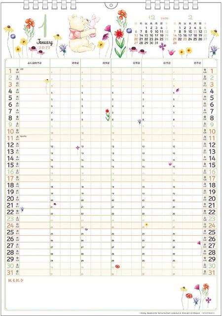 楽天市場 ディズニー ２０２１年壁掛けカレンダー １４９ 家族カレンダー ｓ ディズニー ５人用 アートプリントジャパン Takuhai キャラクターズイン