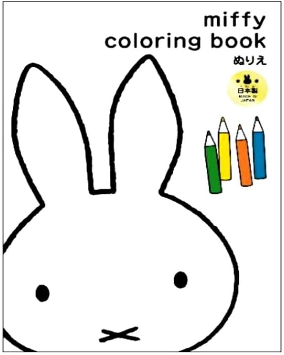 楽天市場】[ メール便可 ] ミッフィー ぬりえ クツワ MF834 日本製