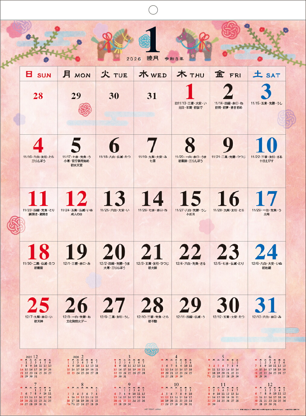 楽天市場】9月上旬発売予定 予約商品 2026年 81.旅の思い出 押田 洋子