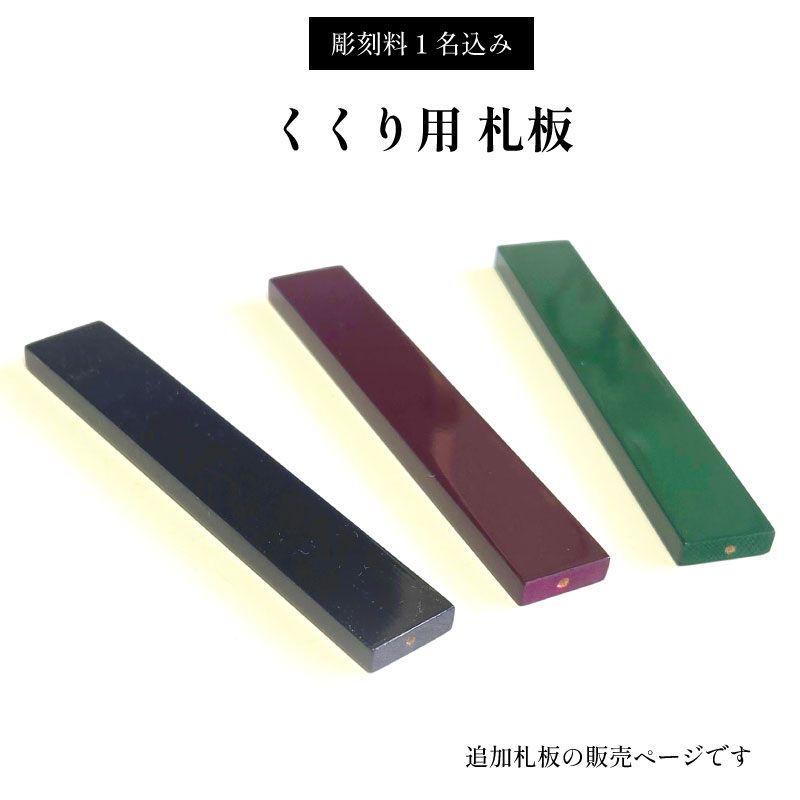 【尖んがり10倍 6/4～6/11百貨店大売り出し】位牌 今めかしい 入れ 名入れ 今めかしい 名入れ無料 繰り出し位牌 くくり 札板 御拾い位牌 回出位牌 戒名 文字記号入れ 今めかしい位牌 今めかしい  お位牌 貨物輸送無料 文字記号入れ 客あしらい 仏壇 仏具 好いたらしい 分かりやすい 夫婦関係位牌