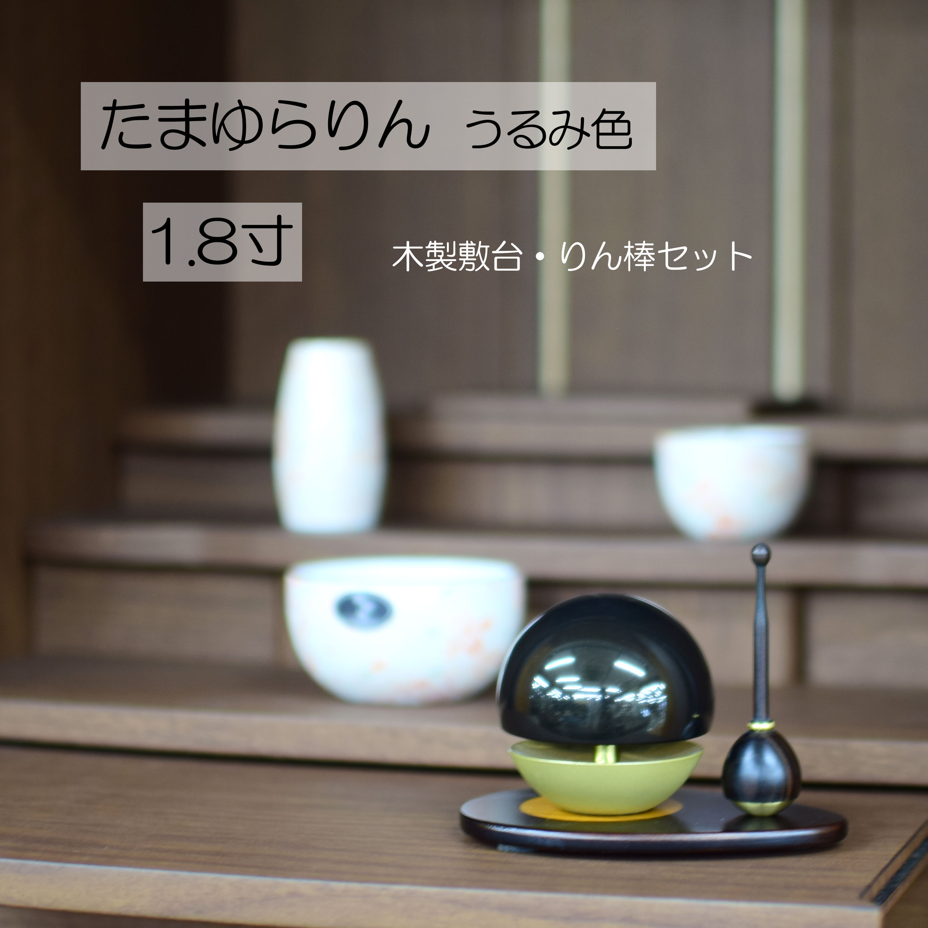 楽天市場】【ポイント5倍 12/27〜12/31】りん たまゆらりん ピンク