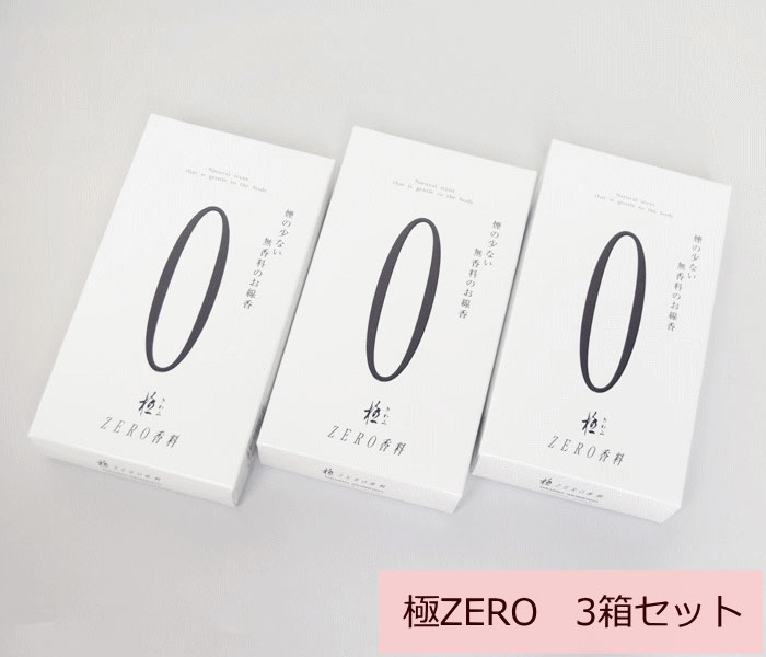 楽天市場】線香 自宅用 極 0 ZERO 2箱セット 奥野晴明堂 ゼロ 微煙香