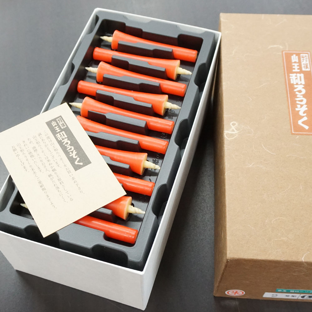 和ろうそく 山王イカリ 緋色 2号 50本入り口・入口 箱売り 置き目ソク 仏壇 仏具