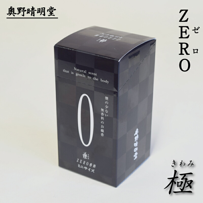 楽天市場】【奥野晴明堂】【パッケージ変更】「ZERO ゼロ」ミニ