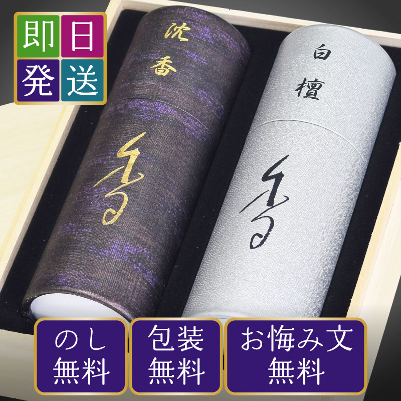 楽天市場】進物線香 沈香静心香 3箱入 黒箱 ○お仏壇・仏具の浜屋 : お