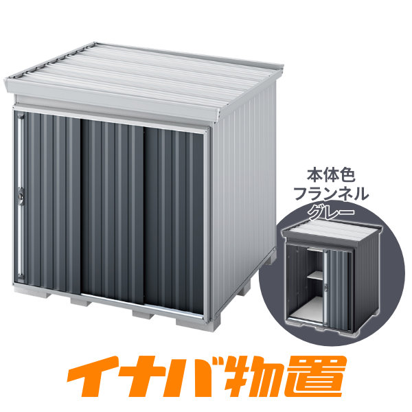 イナバ物置　フォルタ屋根傾斜変更タイプFK-2218HF　豪雪型ハイルーフ側面流れタイプ本体色フランネルグレー【関東・新潟・長野・富山限定販売】【お客様組立商品】｜イナバ物置専門店上越スチール販売
