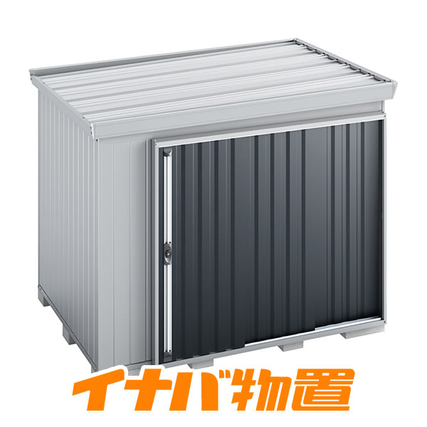 イナバ物置　フォルタ屋根傾斜変更タイプFK-2618S　一般型スタンダード側面流れタイプ【関東・新潟・長野・富山限定販売】【お客様組立商品】｜イナバ物置専門店上越スチール販売