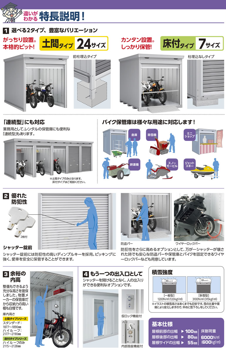 公式ショップ】 家電と住設のイークローバー###u.イナバ物置 稲葉