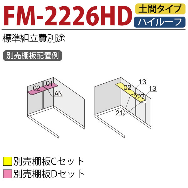 中古】 環境生活 Yahoo 店イナバ物置 バイクガレージ バイク保管庫 FM