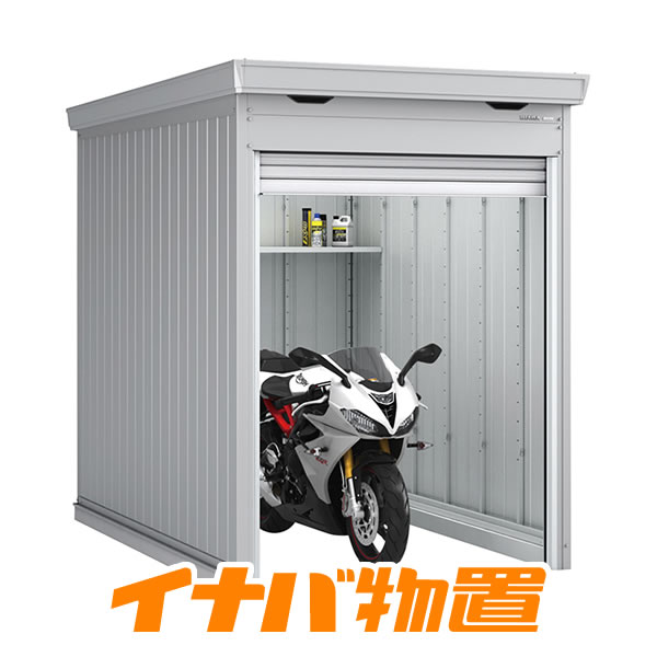 楽天市場】イナバガレージ バイク保管庫FM-1826HY 一般型ハイルーフ床