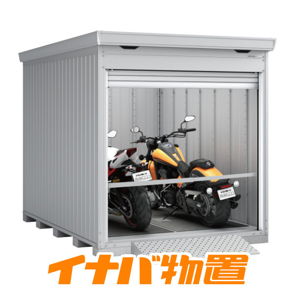 イナバガレージ　バイク保管庫 FM-2230HYN　多雪型 ハイルーフ 床付タイプ 【関東・新潟・長野・富山限定販売】 【お客様組立商品】
