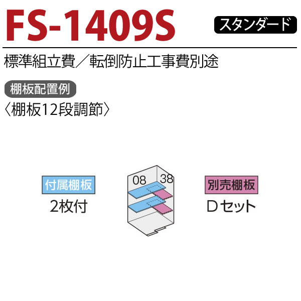 今年も話題の イナバ物置 フォルタFS-1409S 一般型 多雪型 豪雪型スタンダード resource.renford.edu.kh