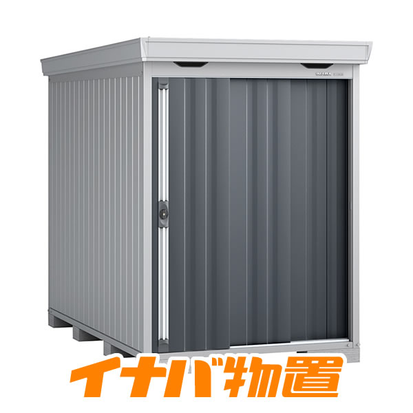 イナバ物置　フォルタFS-1526S　一般型・多雪型スタンダード【関東・新潟・長野・富山限定販売】【お客様組立商品】｜イナバ物置専門店上越スチール販売