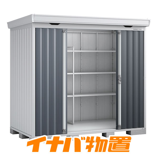 イナバ物置　フォルタ FS-2614S　一般型 スタンダード 【関東・新潟・長野・富山限定販売】 【お客様組立商品】