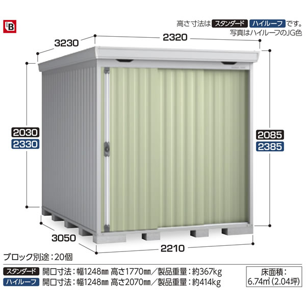 アウトレットセール 特集 イナバ物置 フォルタFS-2230S 豪雪型スタンダード resource.renford.edu.kh