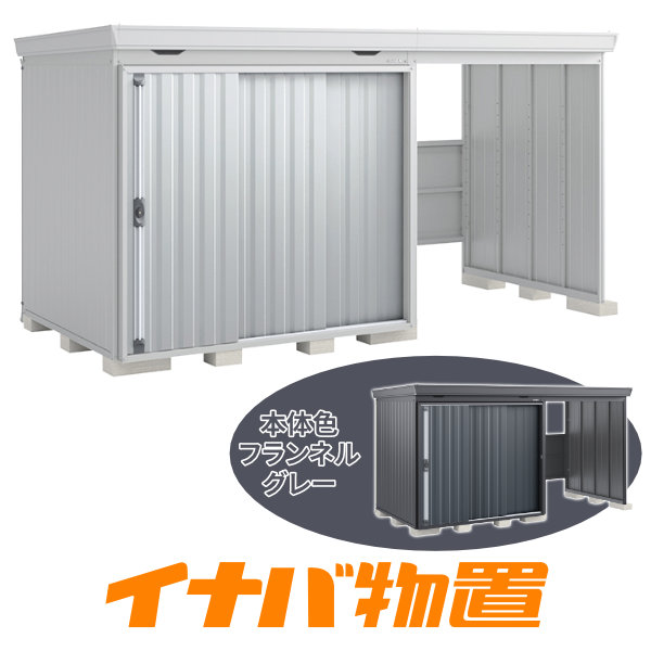 イナバ物置　フォルタウィズ FW-2218+18KHF　多雪型 ハイルーフ 右側開放スペース 本体色フランネルグレー 【関東・新潟・長野・富山限定販売】 【お客様組立商品】 178,255円