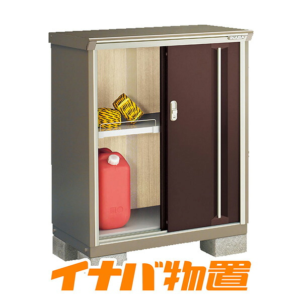 イナバ物置　ナイソーシスター KMW-096BP 長もの収納タイプ 【関東・新潟・長野・富山限定販売】 【お客様組立商品】