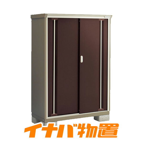 イナバ物置　ナイソーシスター KMW-116DP 長もの収納タイプ 【関東・新潟・長野・富山限定販売】 【お客様組立商品】