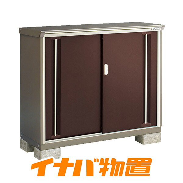 イナバ物置　ナイソーシスター KMW-136BP 長もの収納タイプ 【関東・新潟・長野・富山限定販売】 【お客様組立商品】