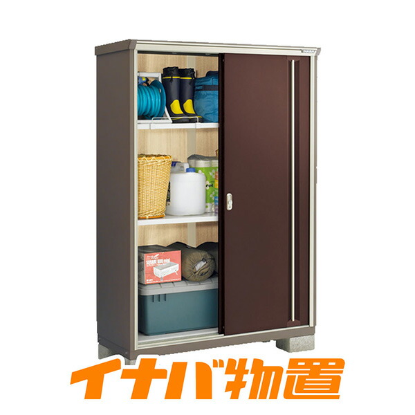 イナバ物置　ナイソーシスター KMW-136EP 長もの収納タイプ 【関東・新潟・長野・富山限定販売】 【お客様組立商品】