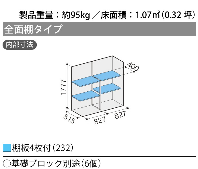 新発売の イナバ物置 シンプリーMJX-176E全面棚タイプ pacific.com.co