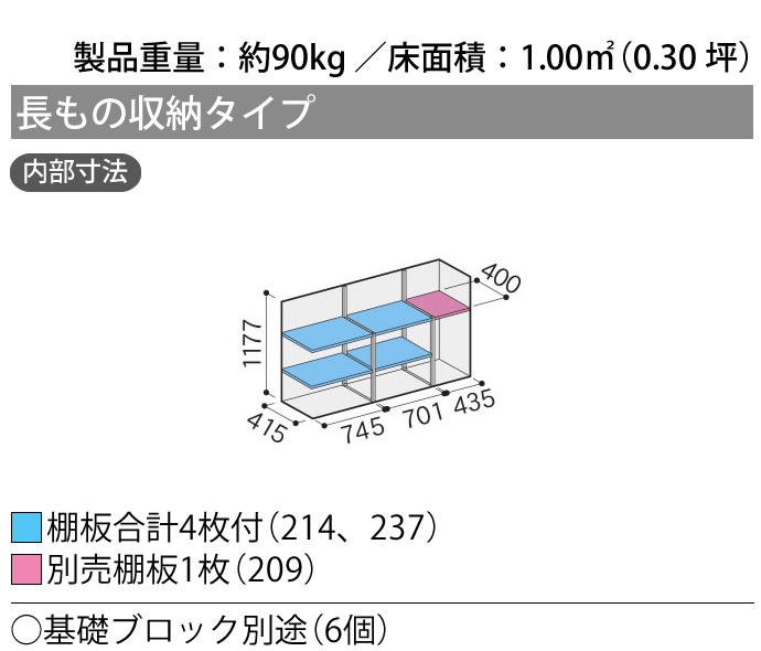 イナバ物置 シンプリーMJX-195CP長もの収納タイプ エクステリア