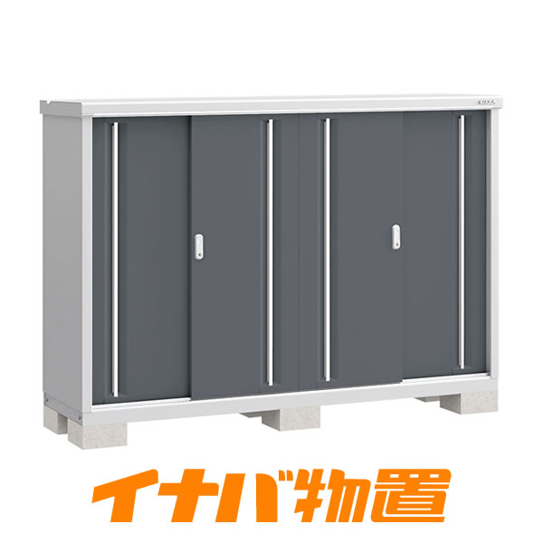 イナバ物置　シンプリー MJX-195CP 長もの収納タイプ 【関東・新潟・長野・富山限定販売】 【お客様組立商品】