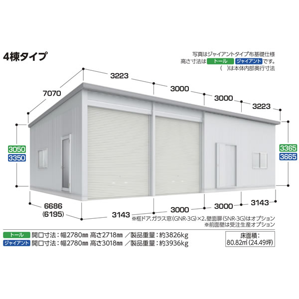 u.イナバ物置 稲葉製作所 倉庫SGN イナバ倉庫 多雪地型 ベタ基礎 2棟タイプ＋前面壁ハーフタイプ 注2週 通販 