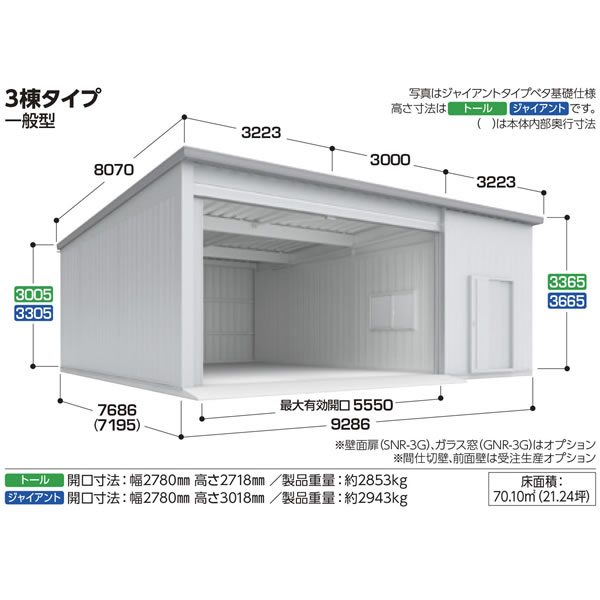 イナバ物置 SGN型ガレージ 倉庫オプション左吊りドア インテリア