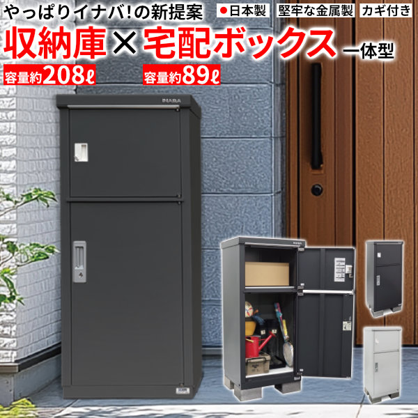 トレーダー別おすすめイナバ商いもののご引き合わせる