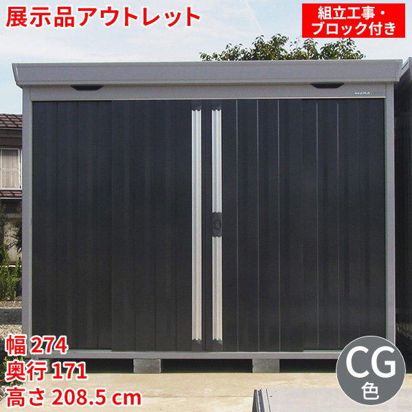 楽天市場】【無料☆特典対象】 イナバ物置 稲葉製作所 物置 パブリック 