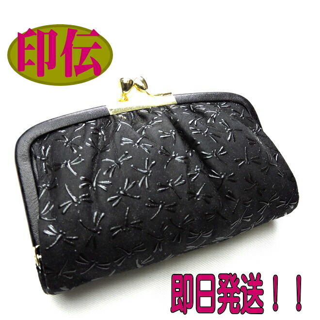 【レディース】 財布/ 印伝 【3色】 【店頭受取で送料無料】 【ブラック】 【母の日】 【女性】 【KP-419-3】 トンボ柄/ 印伝 がま口/ 【ギフト】 【即日発送】 【ポイント10倍】 【贈り物】
