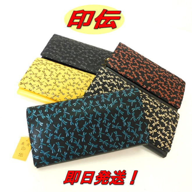 【ポイント10倍】【印伝 財布】【印伝 長財布】【トンボ柄 財布】【即日発送】【KP-605】【女性】【レディース】【贈り物】【母の日】【ギフト】【4色】【店頭受取で送料無料】【プレゼント】｜Ｂａｇｓｈｏｐ　ＩＮＡＢＡ