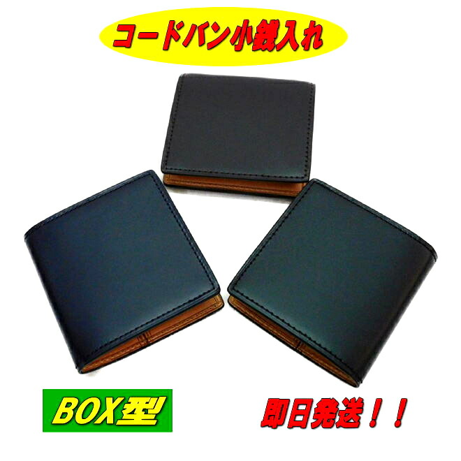 コードバン　コインケース　ソメスハノーバー　HVー08未使用品 コードバン コインケース ソメスハノーバー HVー08未使用品