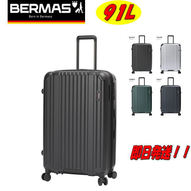 【ポイント10倍】【プレゼント付き!】【60532】【91L】【バーマス スーツケース】【BERMAS スーツケース】【ストッパー付きスーツケース】【ダイヤルロック式】【送料無料】【HERITAGE2】【USBポート付】【約5泊~長期】【1年保証】【正規品】|Bagshop INABA