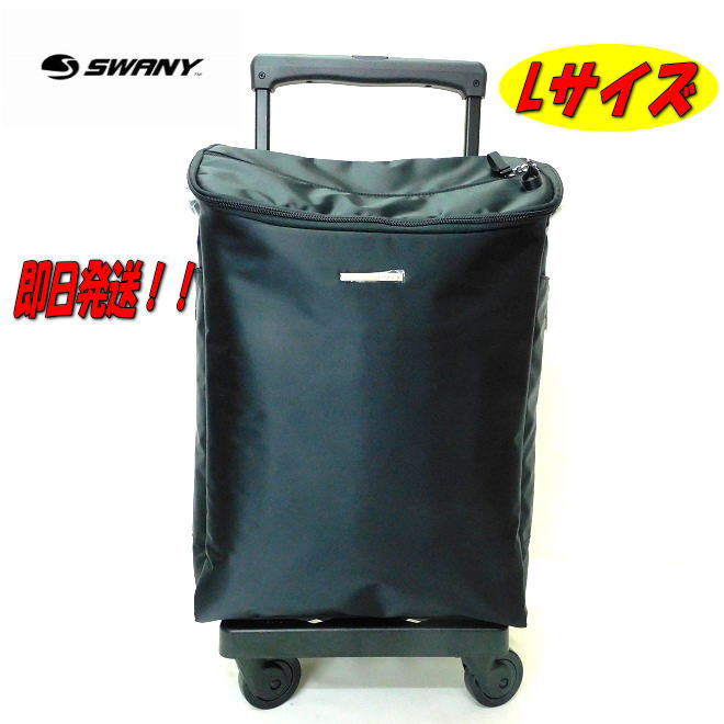 SWANY スワニー　ささえるカバン　ウォーキングバック キャリーバック 買い物 スワニー ウォーキングバッグ」の人気商品一覧 | 安い商品を通販サイト