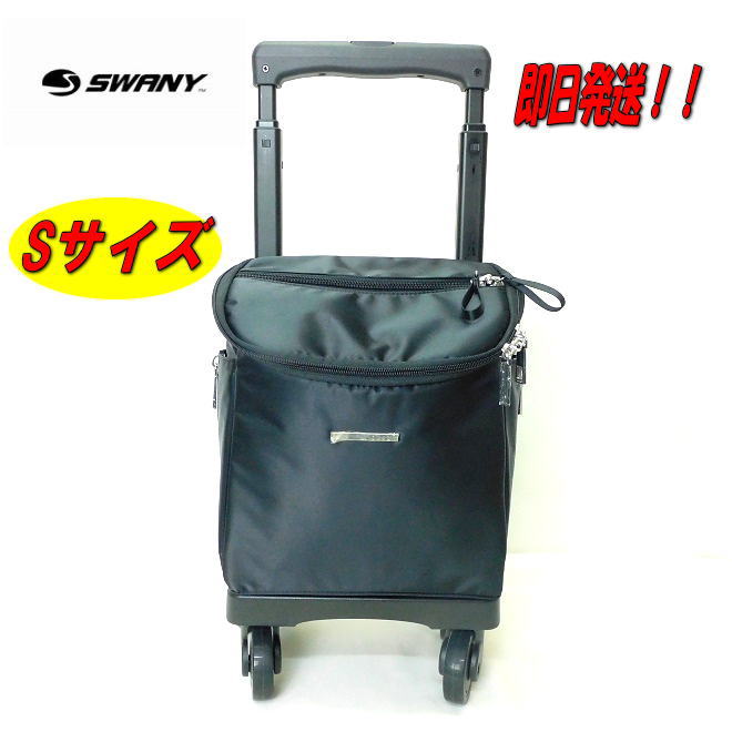 【差し上げ物付き添い人】【スワニー キャリーバッグ】【D-583】【尖んがり10倍】【SWANY キャリーバッグ】【１年次引き受ける付き添い人】【7L】【ストッパー付き添い人】【TS15】【黒いこと】【1年引き受ける】【スワニー 買い出し手押し車】【ジップ7】