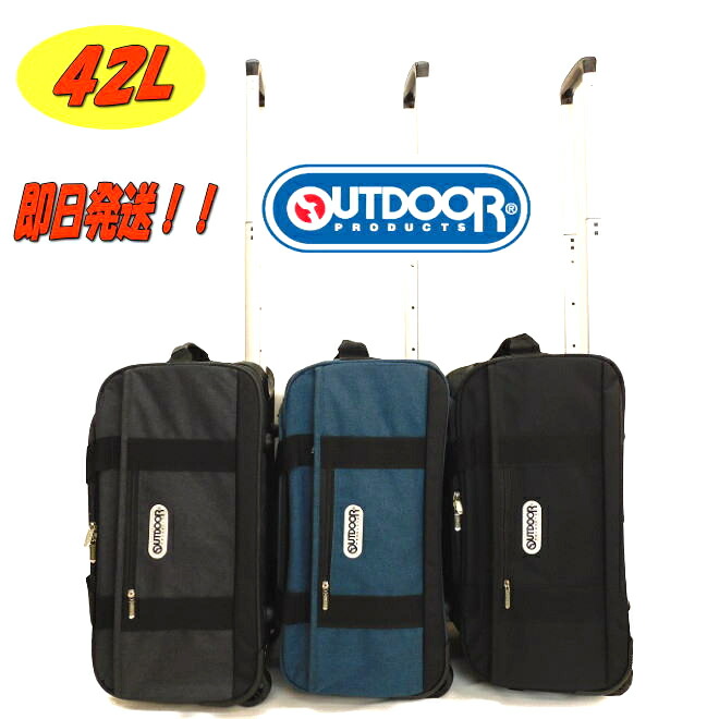 楽天市場】アウトドア プロダクツ ソフト スーツケース キャリーバッグ