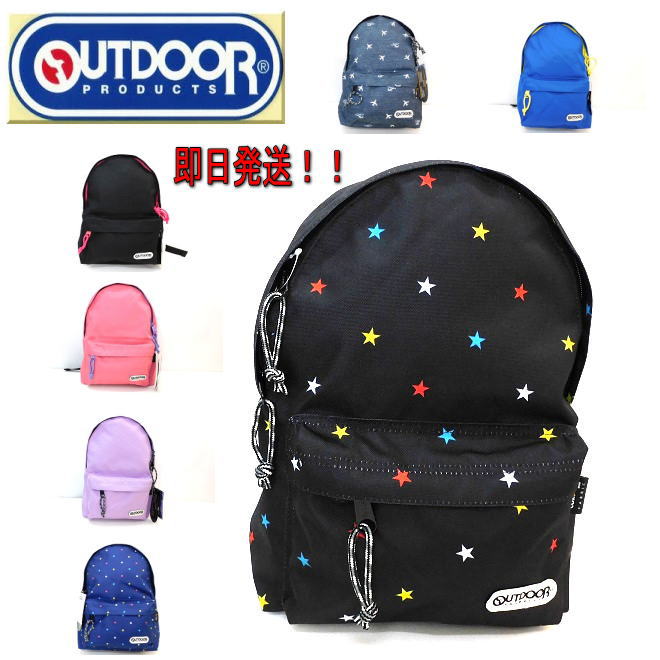 楽天市場】アウトドアプロダクツ OUTDOOR PRODUCTS リュック リュック
