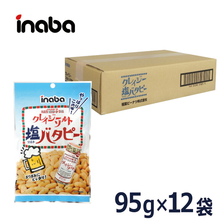 楽天市場】【クレイジーソルトナッツ 20g×7袋／1ケース12入】 稲葉