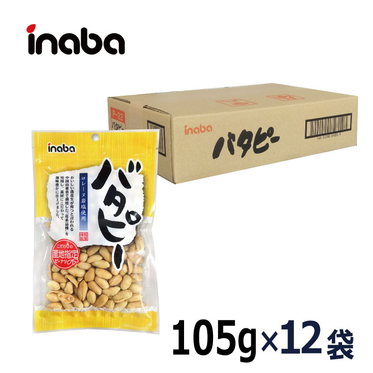 楽天市場】【クレイジーソルトナッツ 126g（個装紙込み）／1ケース12