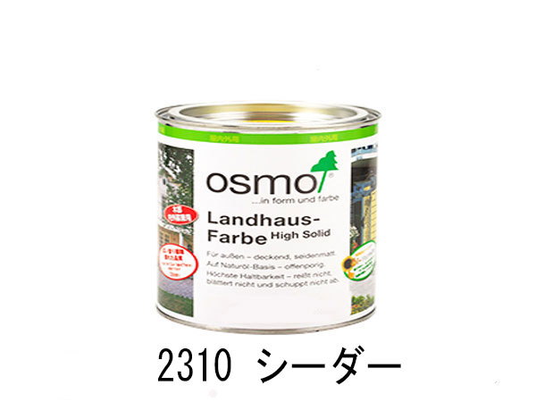 オスモカラー カントリー色合い足し加える 10L缶＃2310 シーダー（飾りつけ用）
