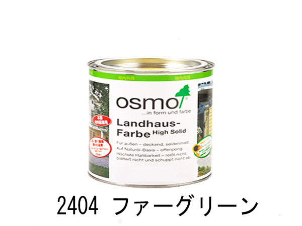 現金特価 楽天市場 沖縄 離島は別途追加送料 値引きセール 条件付き 実施中 オスモカラーカントリーカラープラス0 75l缶 2404 ファーグリーン 外装用 健康無垢の材木屋 イー ウッド 安い Www Psht Or Id