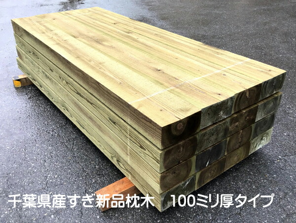 楽天市場】杉材 防腐処理 未乾燥3640×45×45ミリ 6本入ウッドデッキ根太/屋外用エクステリア部材/垂木 : 健康無垢の材木屋 イー・ウッド