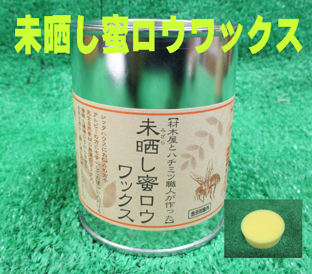 楽天市場】【送料無料/北海道・沖縄・離島は別途追加送料】蜜ロウ ミストデワックス250mlと希釈用スプレー容器2点セット国産未晒し（無漂白）蜜ロウ とエゴマ油とアルカリイオン水のみで作ったホームクリーナーワックス : 健康無垢の材木屋 イー・ウッド