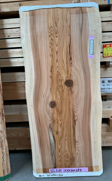 天杉 耳付き添い人 純一無雑天板1820×60×690粍 SUGI204-9生まれながら秋田杉/すぎ/天板/速見表/カウンタ/調度品