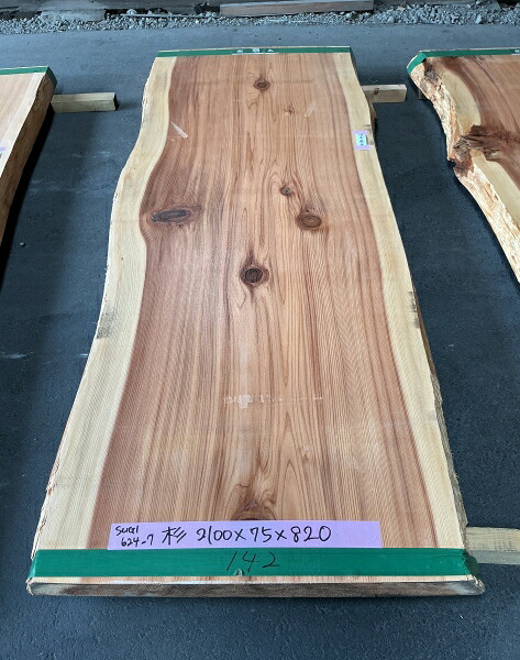 杉　耳付き　無垢天板2100&times;75&times;820ミリ　SUGI624-7すぎ/天板/テーブル/カウンター/家具/座卓/看板｜健康無垢の材木屋　イー・ウッド